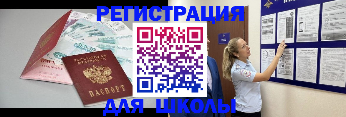 регистрация для дет. сада в Куйбышеве