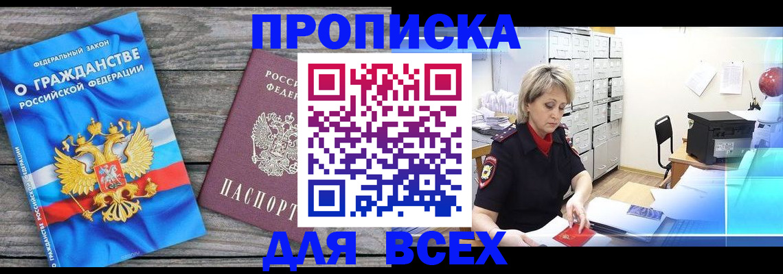 прописка для военкомата в Куйбышеве